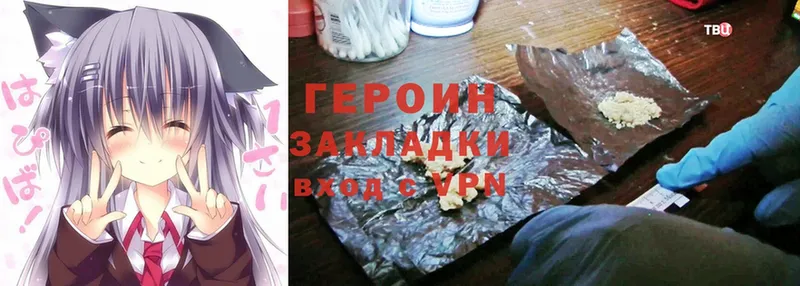 ГЕРОИН Heroin  OMG ССЫЛКА  Большой Камень 