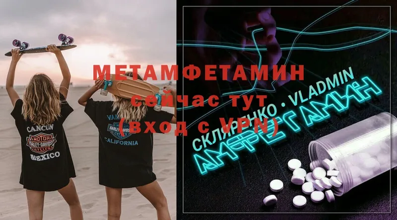 Метамфетамин витя Большой Камень